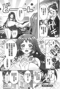 [Honda Arima] Sanshimai no Omocha - The Slave of Three Sisters [Chinese]