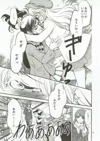 (C91) [Cherry Moon (K-Zima)] Eien Unit Kouhen (Aikatsu!)
