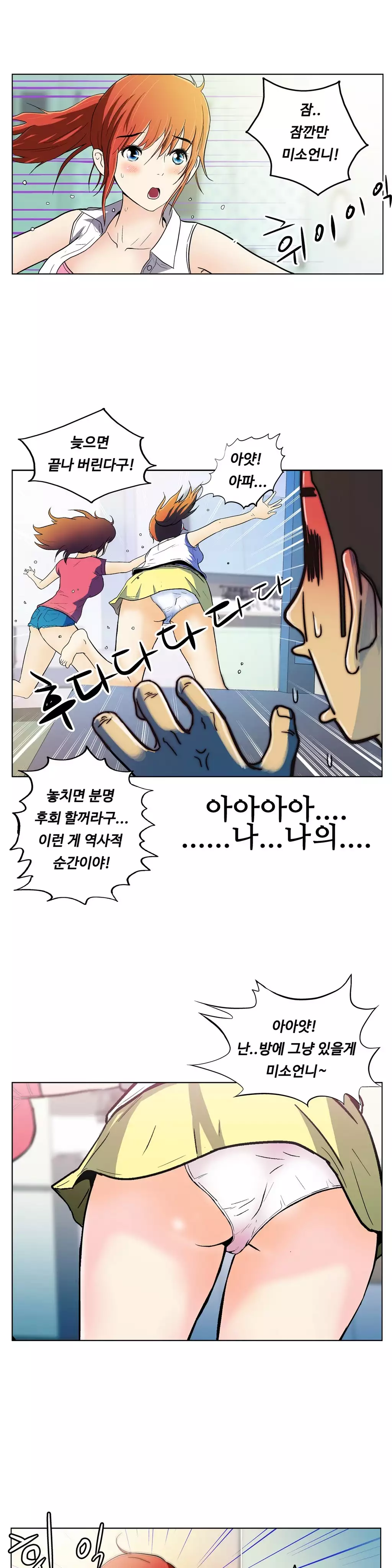 One Room Hero Ch.1-36