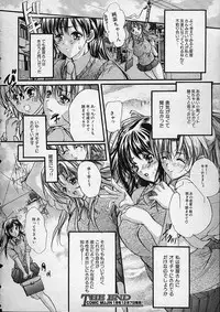 COMIC MUJIN 2001-12