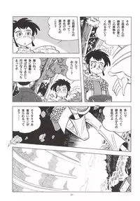 Sao o Nigirasha Nipponichi!! Don Tsuki Hen