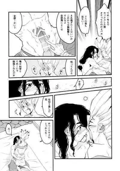 TotoComachi TsukasaSen Sairokushuu