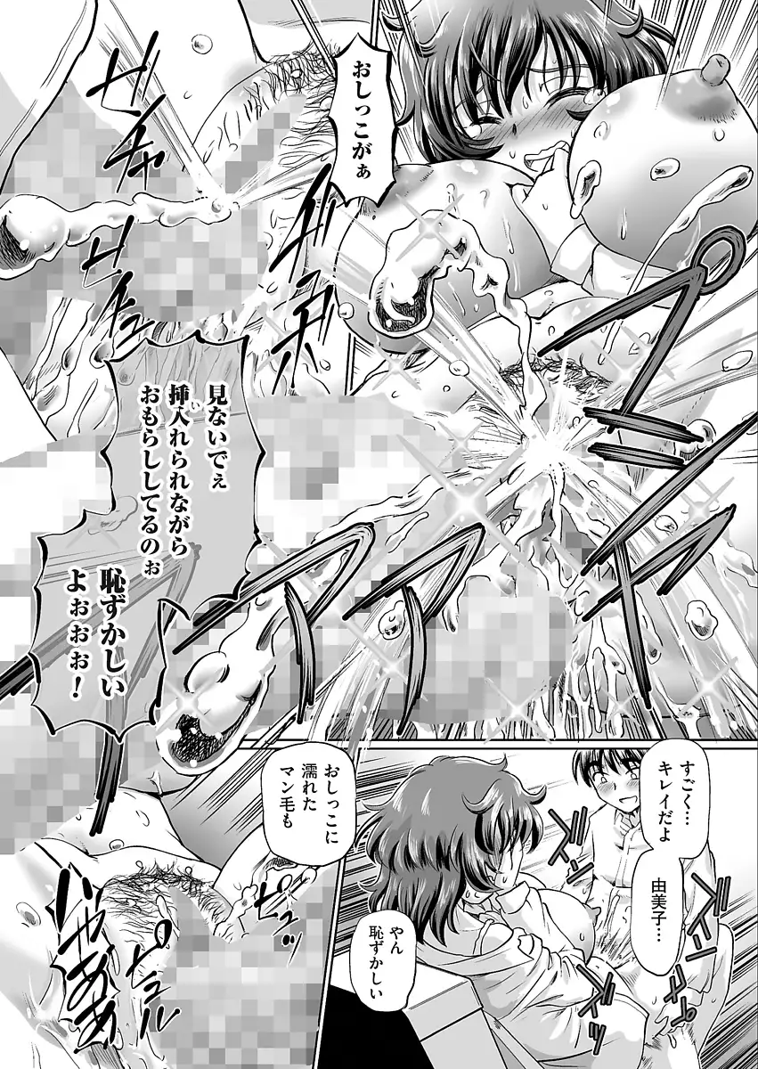 VR Eroge ni Muchuu na JK ni Hamete Mita