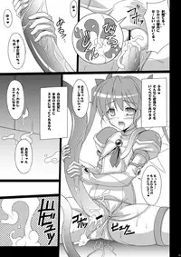 [LemonMaiden (Aoi Masami)] Datenshi Aries (Makai Tenshi Jibril) [Digital]