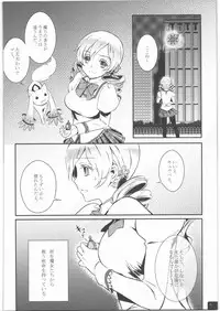 [Soramimi (Mytyl)] Mahou Shoujo Mami Plus (Puella Magi Madoka Magica)