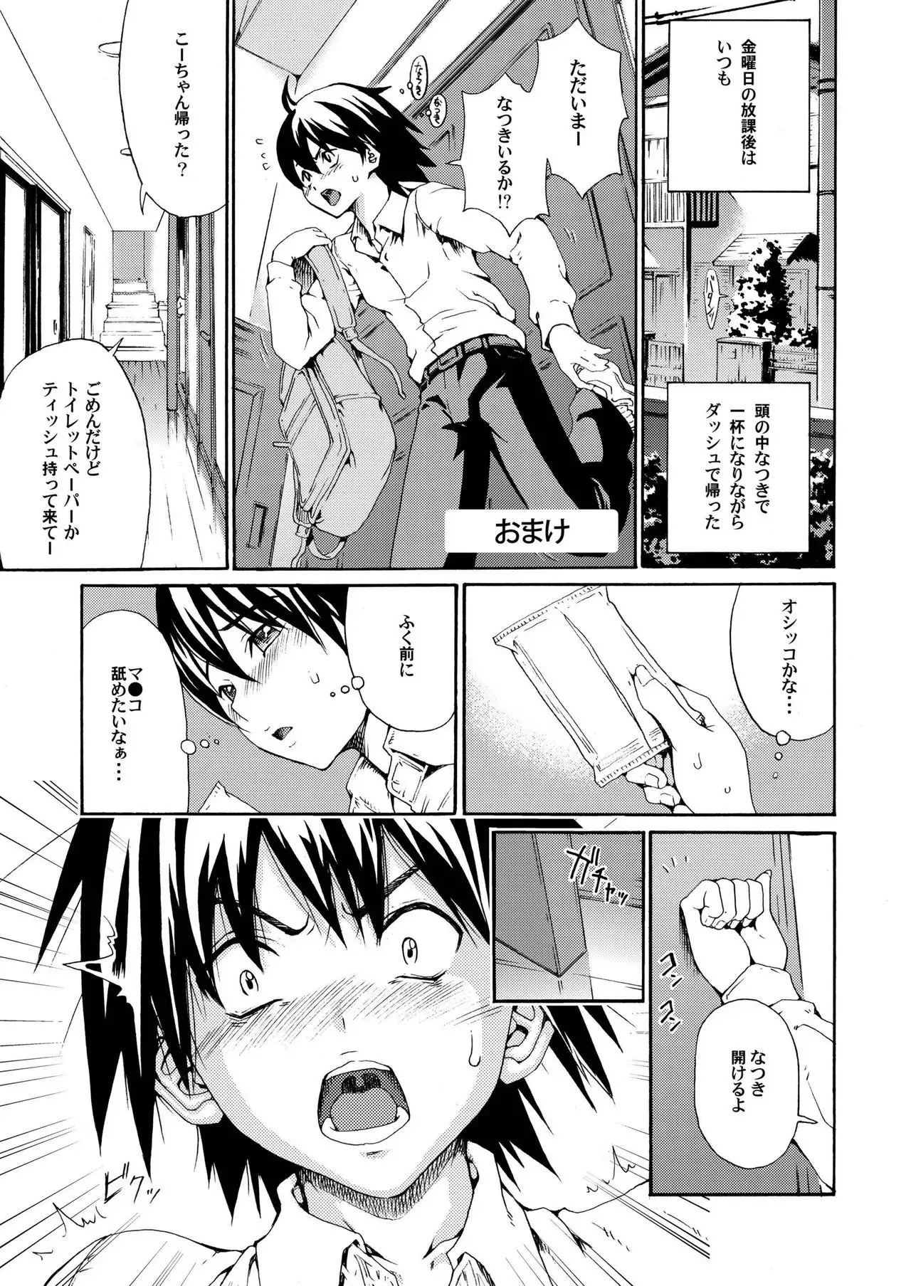 sweet popcorn 総集編1