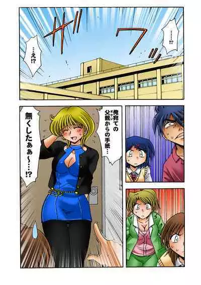HiME-Mania Vol. 58