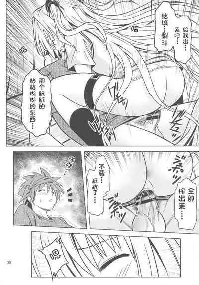 Anoko-tachi ga Taihen na Koto ni Nattemasu 3~5