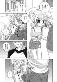 [Akira Araki] Hadaka no Ningyou - A Naked Doll