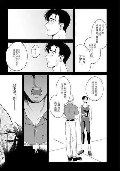 Rumspringa no Joukei | 徘徊期少年 Ch. 1-4