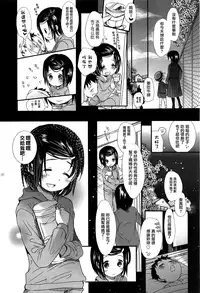 [Okada Kou] Sensei to, Watashi to. Jou [Chinese] [大好春梦个人汉化] [Decensored]