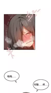 [Mx2J] Hahri's Lumpy Boardhouse Ch. 0~21【委員長個人漢化】（持續更新）