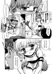 [James Hotate] Tenshi no Yuuwaku [Digital]