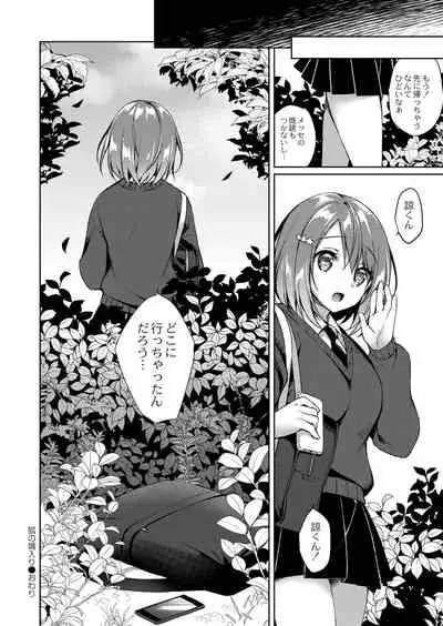 Ryouran Emotion