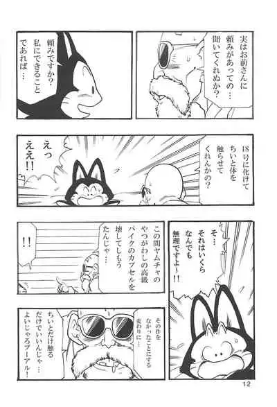 Dragon Ball Girls Collection 1 Fukkokuban