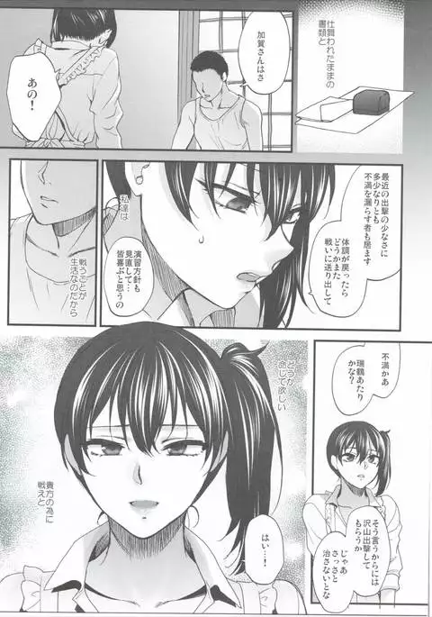 Aisaika no Choushoku