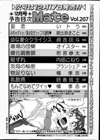 COMIC Mate 2014-12
