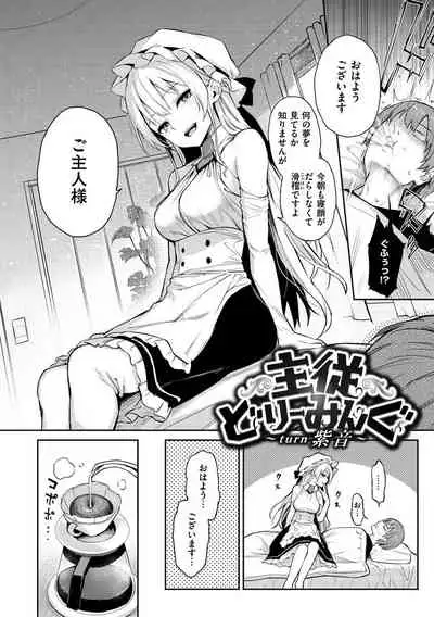 Azato Making +