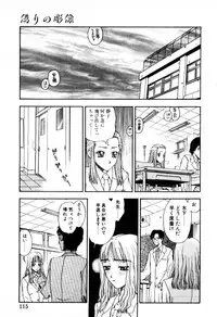 [Kobayashi Shounen] Tsubomi