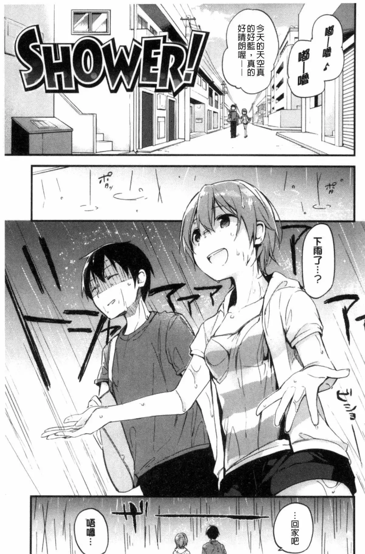 Naishogoto