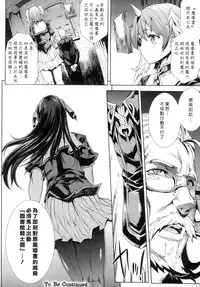 [Erect Sawaru] Shinkyoku no Grimoire -PANDRA saga 2nd story- [Chinese]