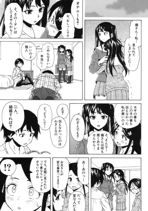 COMIC Mugen Tensei 2017-01