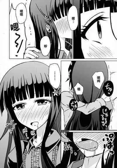 Ima Sugu Kekkon shite Kaette H shite Kodomo Tsukurou | 现在就立刻结婚然后回家H来造小孩吧