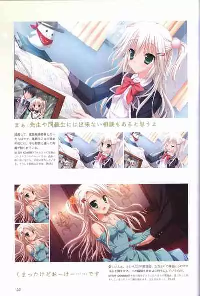 Hatsuyuki Sakura Visual Fanbook
