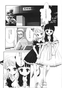 [Sasahara Yuuki] Tooi Hi no Kakera