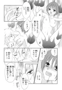 [Aota Kaya] Bonkyu Bon Danshi!