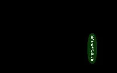 Itsumo no Koukei Season 5.5 "Fresh!"