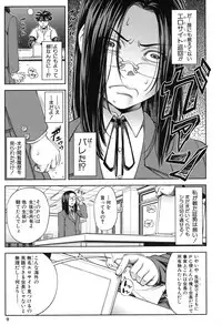 [Ikumo Taisuke] Majimeni Yarimasu (Seitokaichou)
