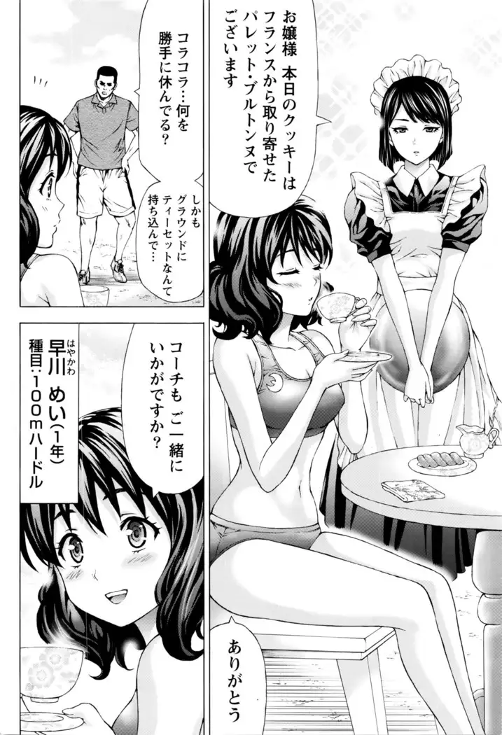 Joriku! Ch. 1-12