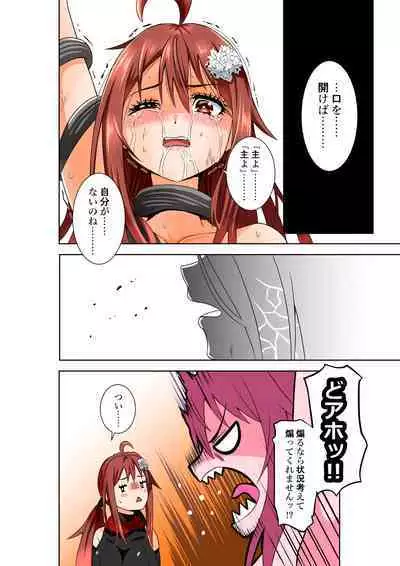 [COCOA] BOUNTY HUNTER GIRL vs DESTROY SISTER Ch. 23