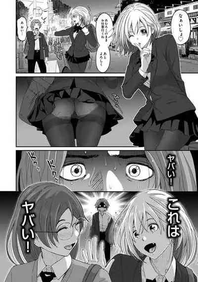 COMIC Ananga Ranga Vol. 81