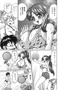 [Watanabe Wataru] Minako Sensei no Abunai Hokentaiiku [Digital]