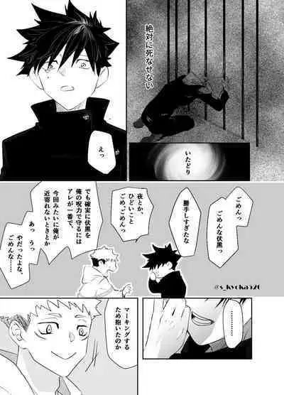 Yakusai to Koi Mawari