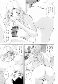 [Kawamori Misaki] Oneesama ni onegai! Vol 6