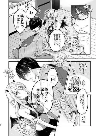 [Sasamegoto (Rinko)] Kiss kara Hajimaru Senzoku Keiyaku [Digital]