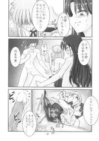 (CR35) [RUBBISH Selecting Squad (Namonashi)] Moon Marguerite (Fate/stay night)