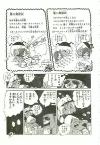 [Uchiyama Aki] Andro-Trio Vol. 1