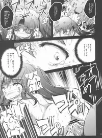 (C80) [NextPreview (MIA, Kasuki Masato)] Ryoujoku Material (Mahou Shoujo Lyrical Nanoha)