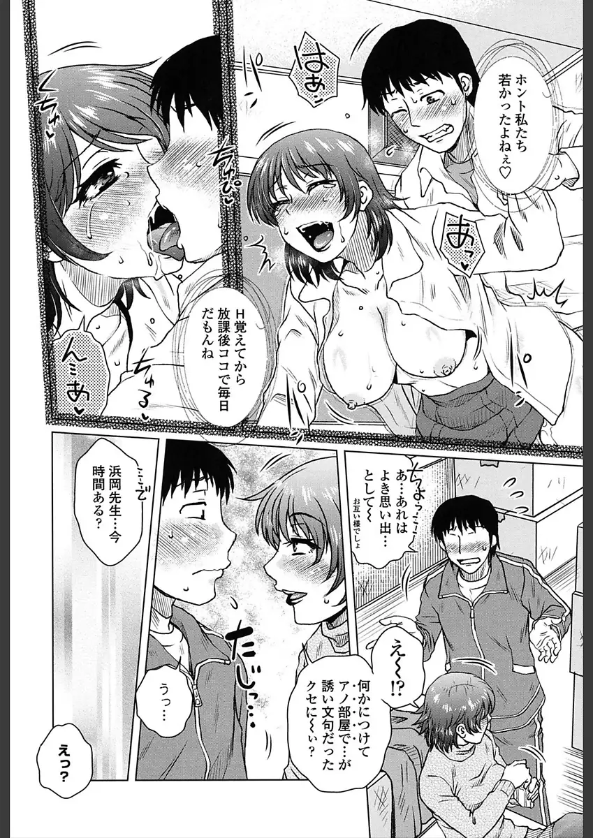 Gokuin Bimajjo Senka