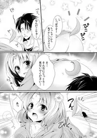 [Rikomaru] Kappa Shiiku Nikki ~Koubi no Shikata o Oshiete Mita~ (1)