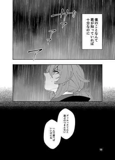 Nariyamanai umino koe