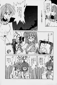 [Sakura Gai] Orga Kids Adventure