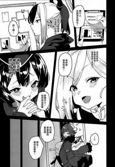 Aru-chan Shachou Aigan Doubutsu ni Naru
