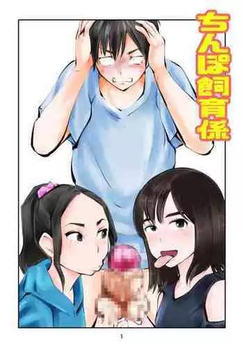 [Pecan (Makunouchi)] Joshidaisei Joou-sama | College Girl Dominatrix [English] [Tigoris Translates]