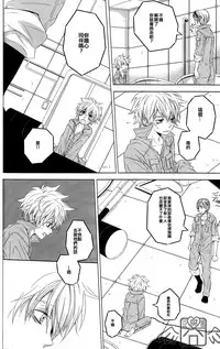 (C74) [USAPU+PLUS (Yuzuya Haruhi)] - Neji - (Katekyoo Hitman REBORN!) [Chinese]