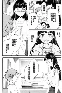 [Cuvie] Yawarakana Nukarumi | 柔滑細嫩的軟爛淫女 [Chinese]